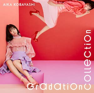 【6/23】Gradation Collection / 小林愛香を開く